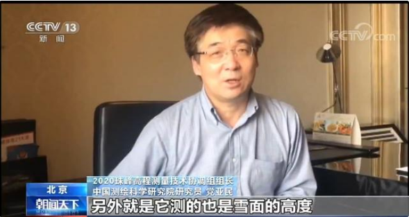为什么要精确测量珠穆朗玛峰高程呢？