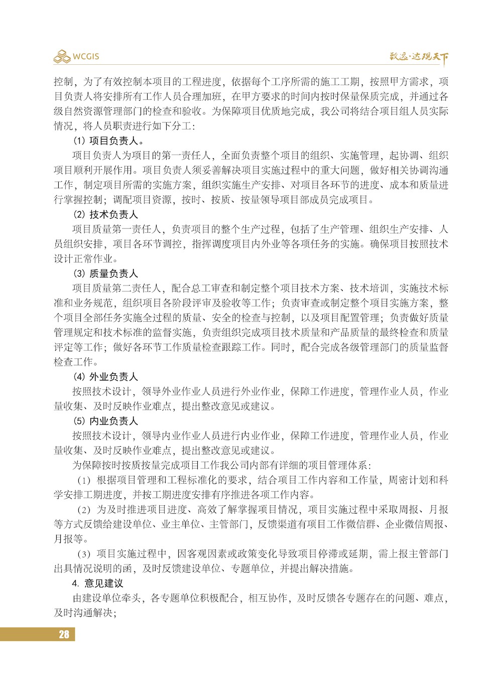 云南省新能源建设项目用林用地报批专题一体化解决方案