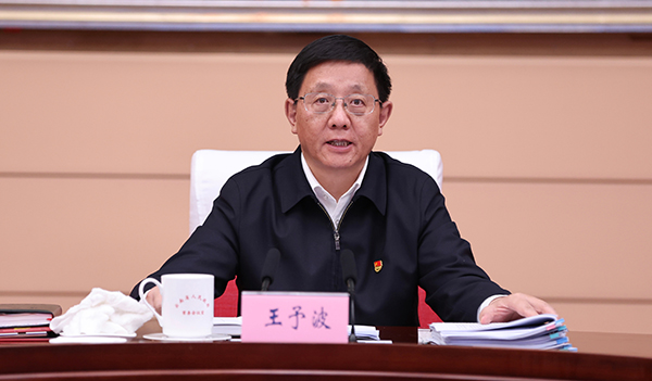 王予波主持省政府党组学习和力行研讨会强调 学深悟透力行习近平文化思想 不断开创文化强省建设新局面