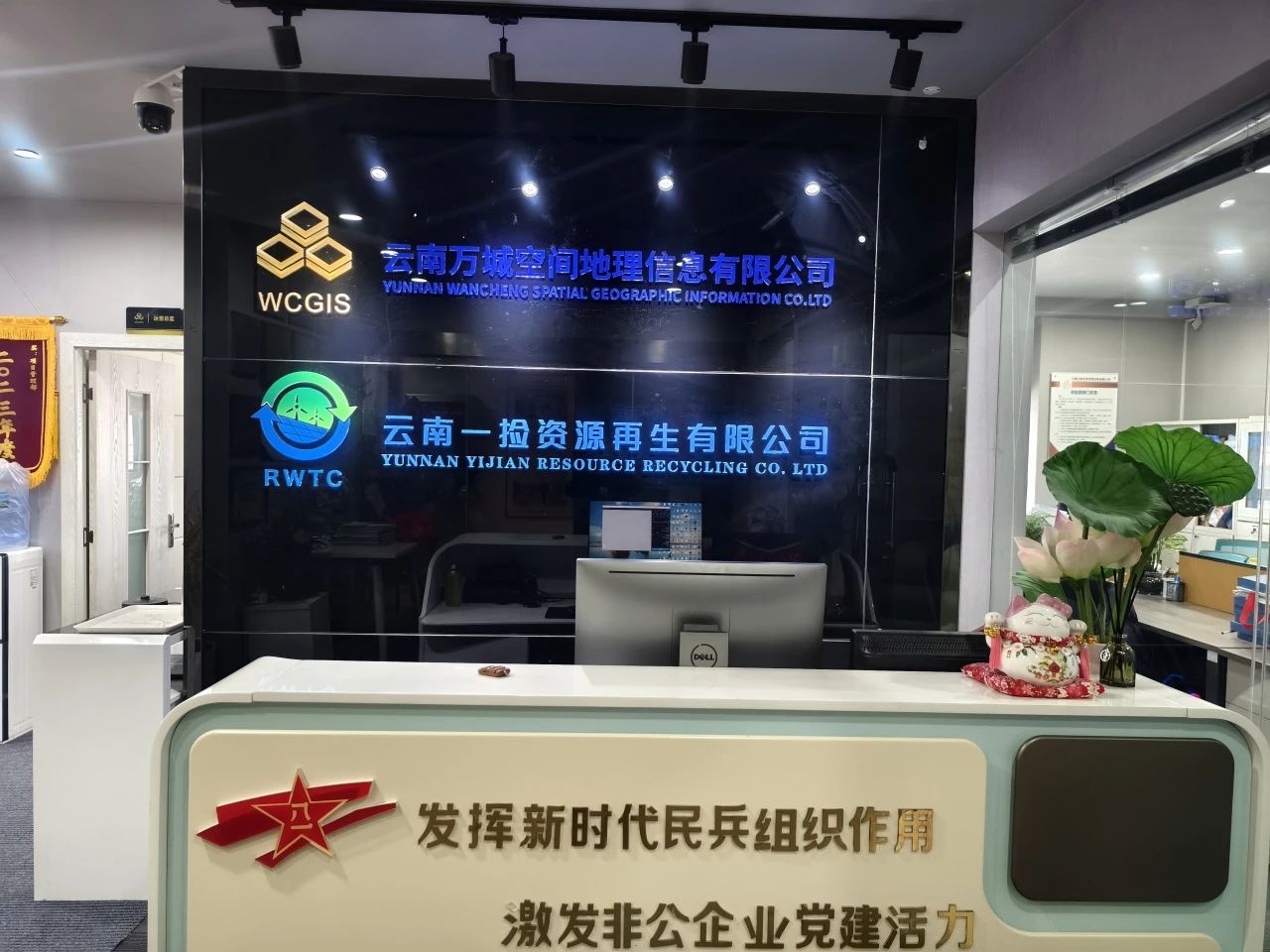 【重磅启航】云南一捡再生资源有限公司正式揭牌：以新质生产力赋能低空经济，引领绿色循环发展新篇章