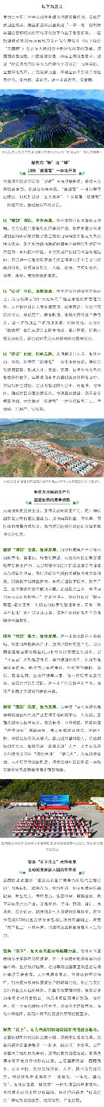 《中国电力企业管理杂志》刊发何远成署名文章：坚定改革创新 厚植高质量发展绿色底色