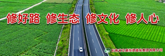 云南交投牵头组建6亿低空产业投资公司，构建