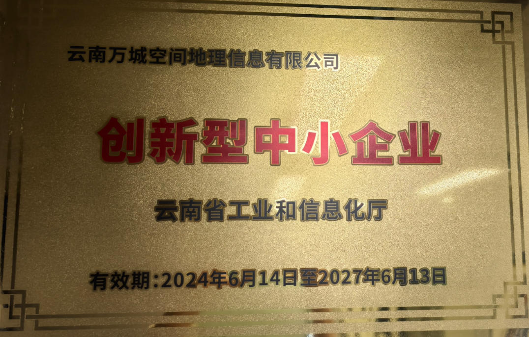 创新型中小企业