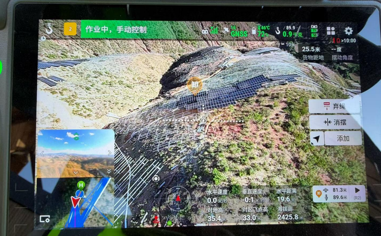 云南省普洱市山地光伏电站“低空测绘+智能吊运”一体化服务项目案例