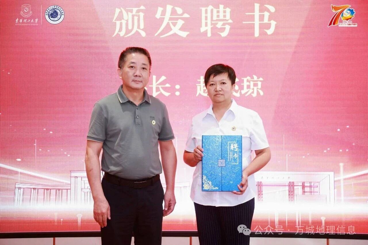 凝心聚力叙校情，携手同行启新程——东华理工大学云南校友会第三届换届大会圆满落幕，校友企业万城地理信息深耕滇地赋能发展