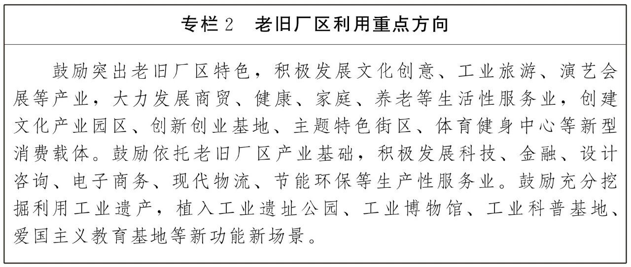 权威发布丨云南省人民政府关于印发《云南省“十五五”城市更新行动规划》的通知