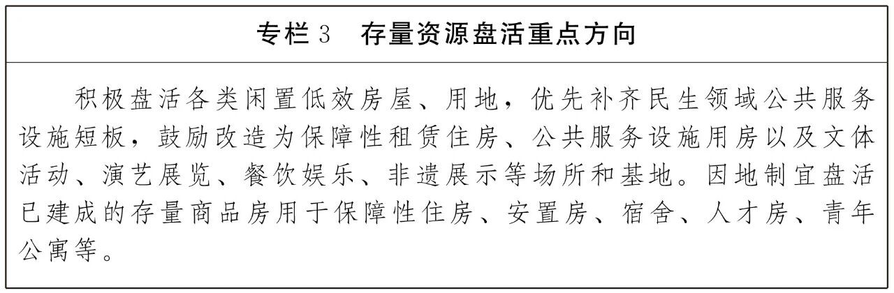 权威发布丨云南省人民政府关于印发《云南省“十五五”城市更新行动规划》的通知